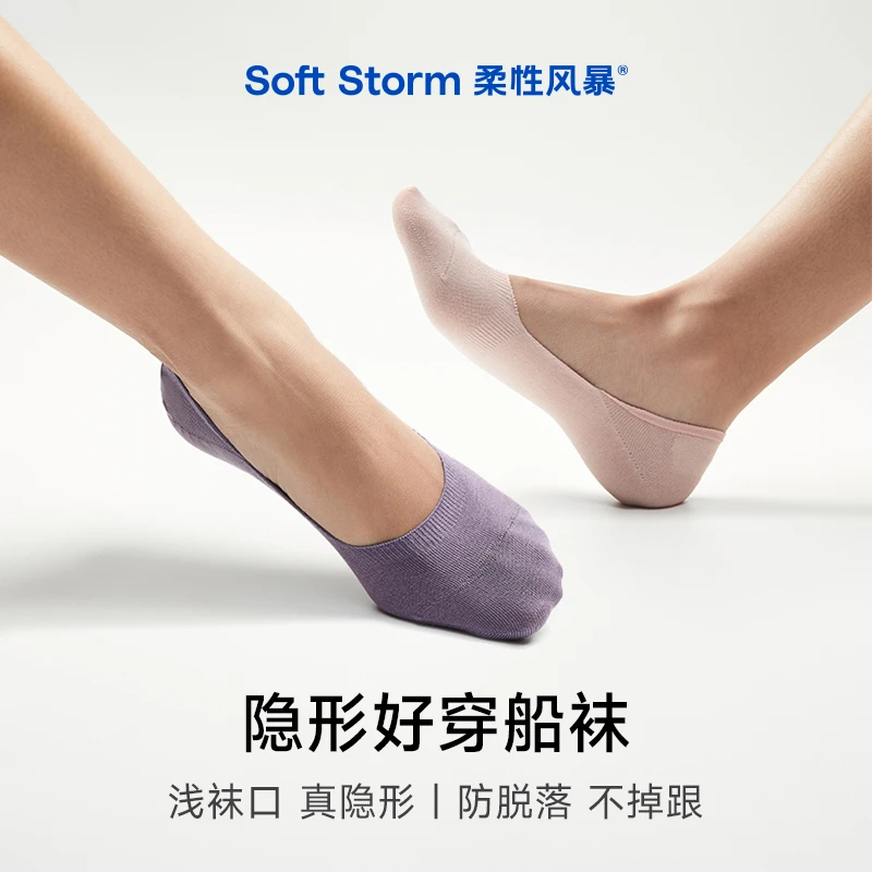 【23春夏新品】柔性风暴4双吸汗不起球夏隐形船袜袜子女夏季薄款