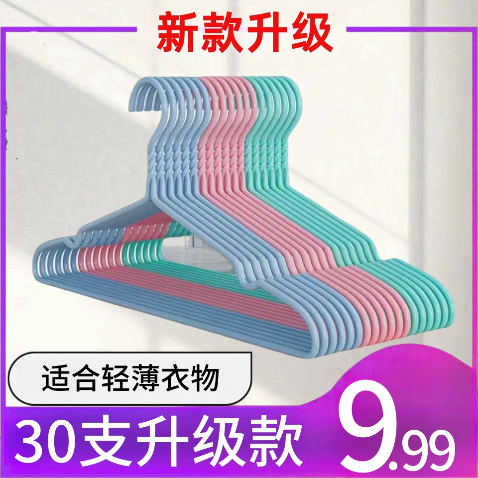 【30个】长40cm新款晾衣架家用衣撑子晒衣架挂衣架晾晒无痕大号