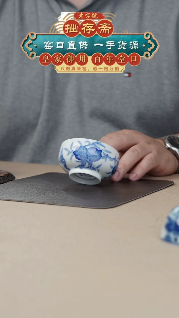 【闪购商品】如玉柴窑桃子微瑕