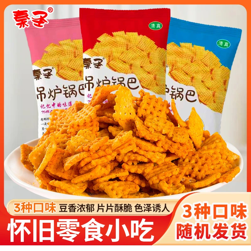 陕西风味怀旧经典酥脆浓郁小零食吊炉锅巴4袋包邮豆香儿时味道