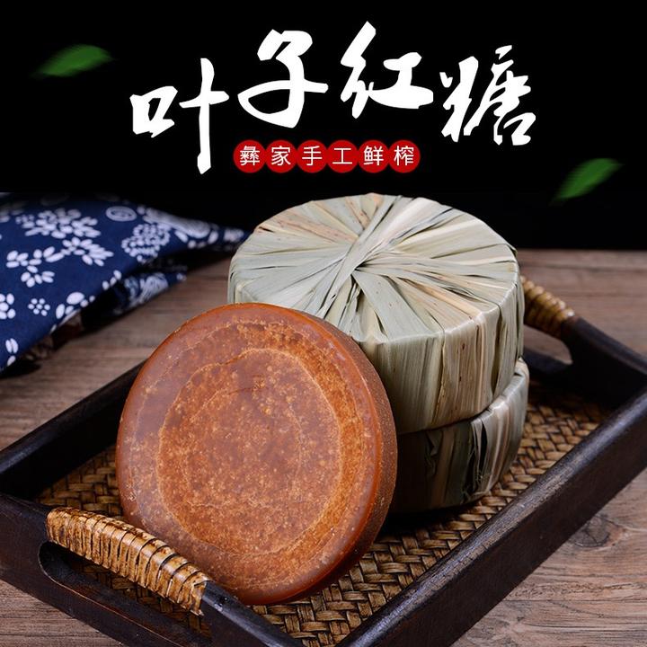 云南严选叶子红糖纯甘蔗纯手工红糖传统古法熬制味道清甜云南红糖