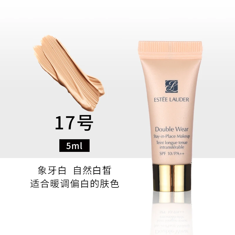Estee Lauder/雅诗兰黛DW粉底液5ml小样 持妆粉底液油皮亲妈