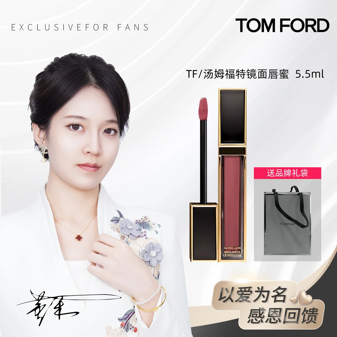 【专柜正品】汤姆福特TF新黑金唇釉08杏桃色正装高级专柜正品