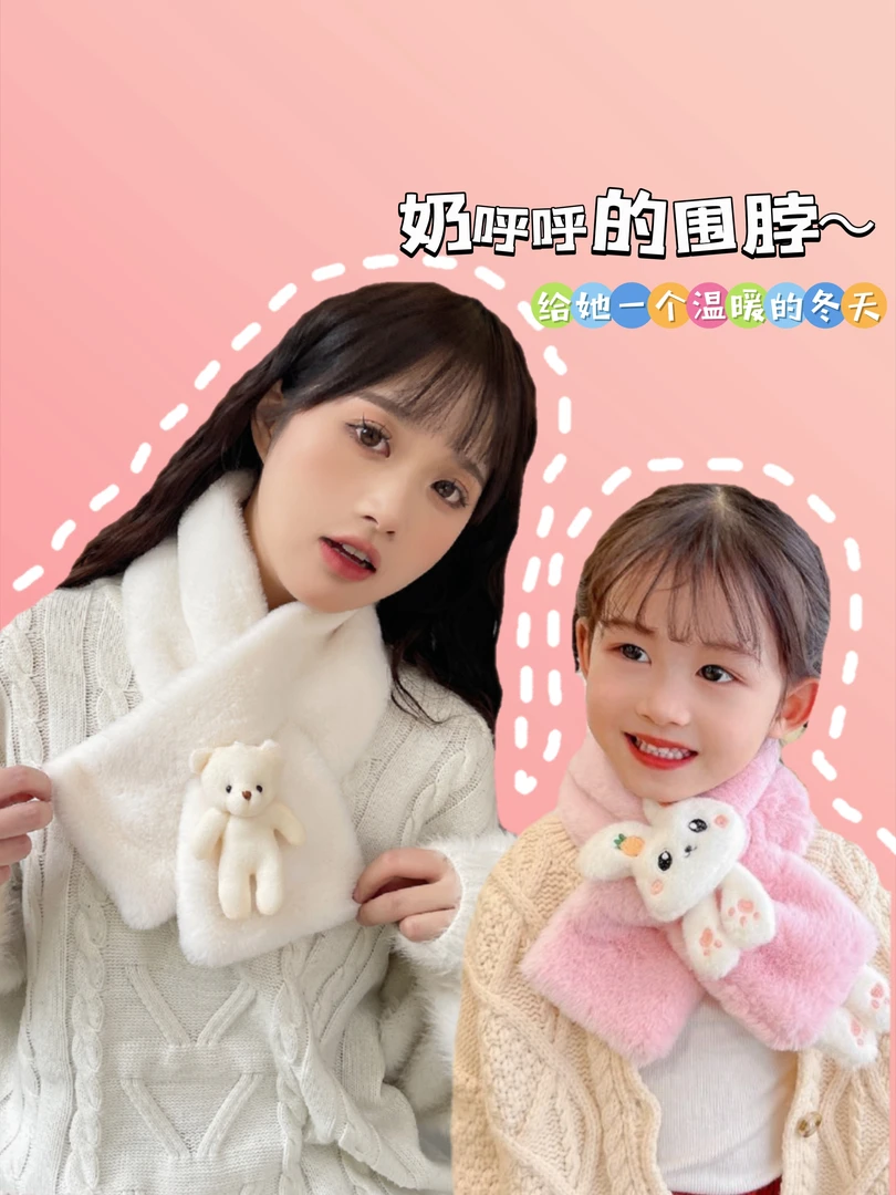 冬季时尚围巾可爱毛绒小熊兔子围巾情侣礼物保暖加厚百搭围脖围巾