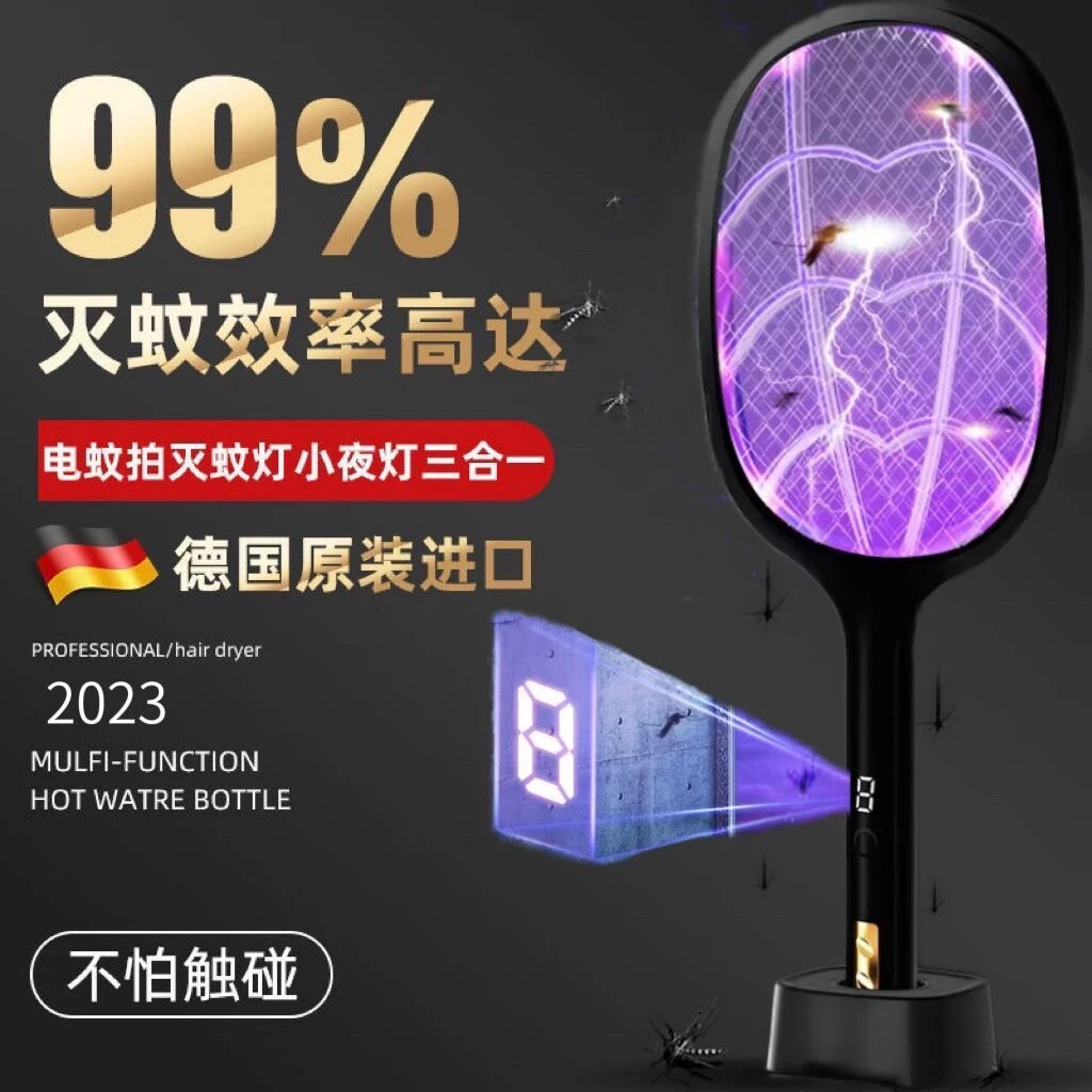 德国2024婴儿电蚊拍物理充电式锂电池紫光自动诱蚊高功率苍蝇无毒