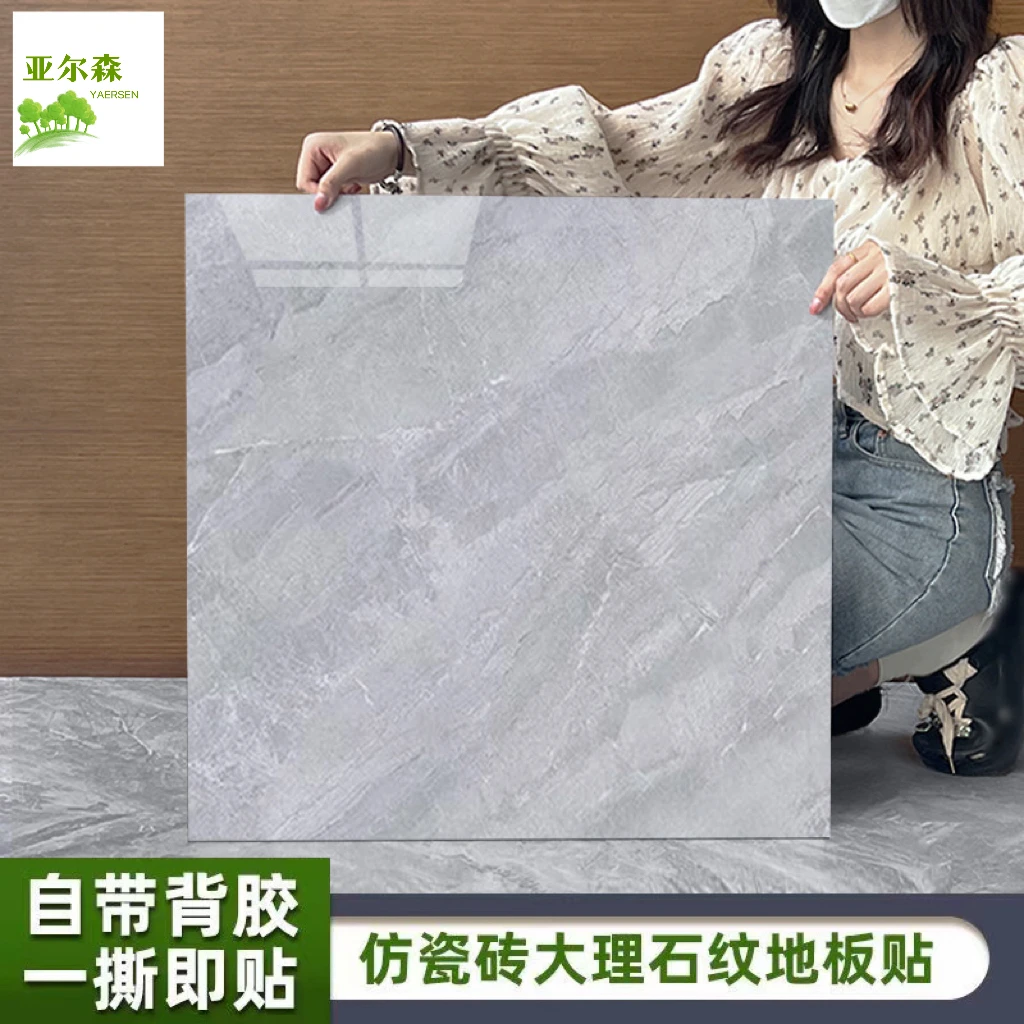 80*80自粘地板贴PVC塑胶简约加厚耐磨防水环保无异味地胶地板革