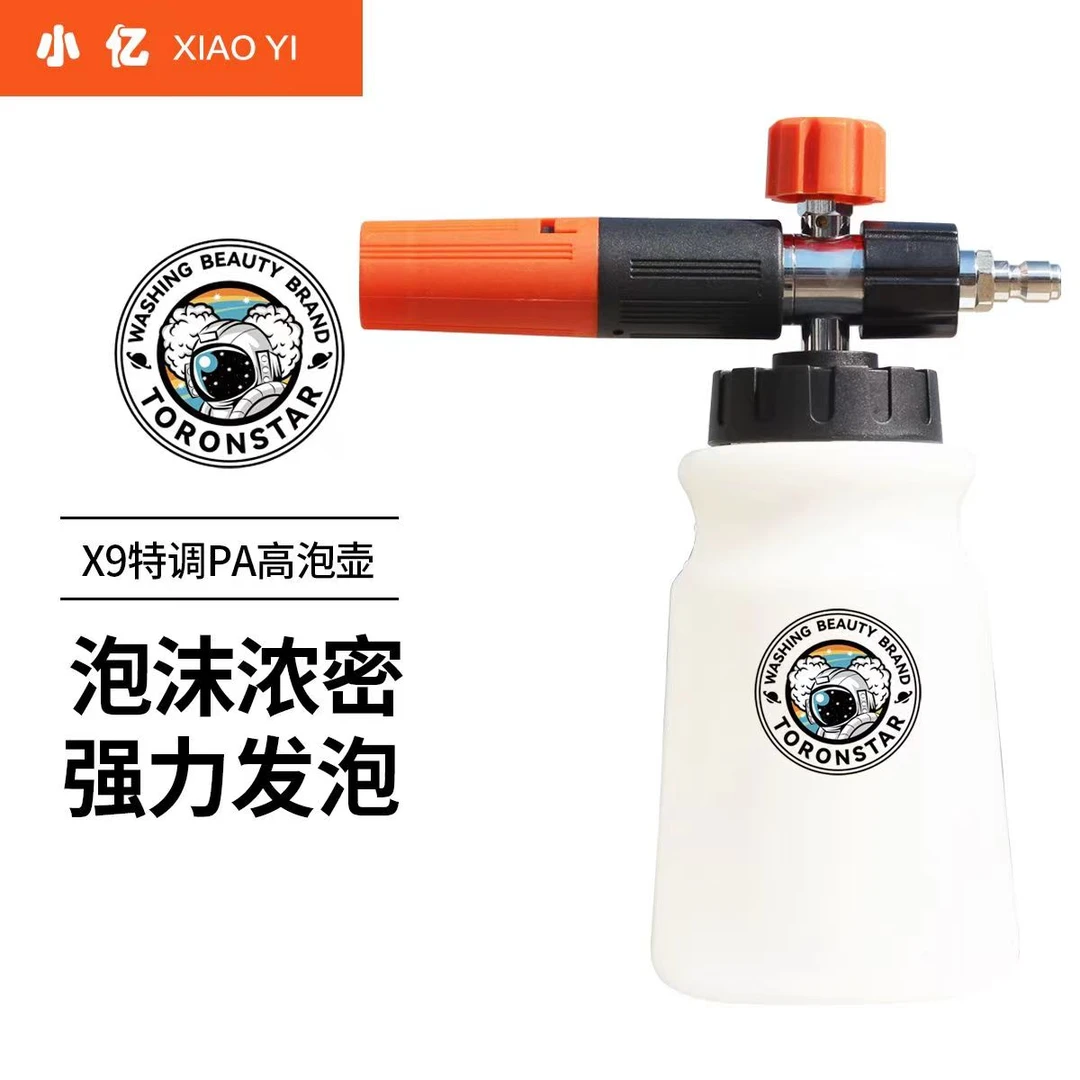 小亿洗车泡沫喷壶高压洗车机专用发泡配件台州壶水枪快插亿力绿田