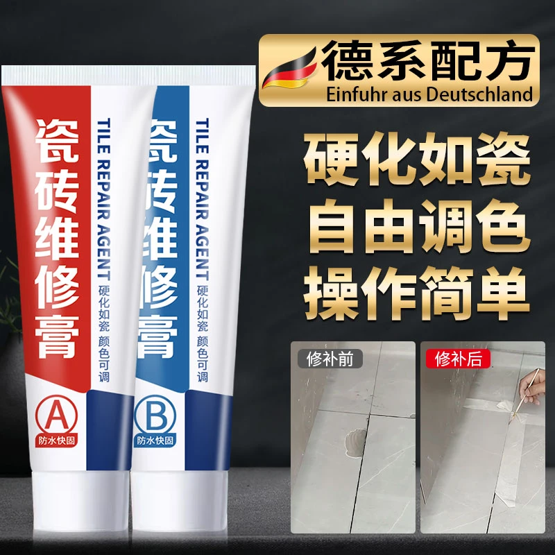 瓷砖修补膏地砖坑洞破损马桶洗脸盆裂缝釉面崩瓷可调色防水修复剂