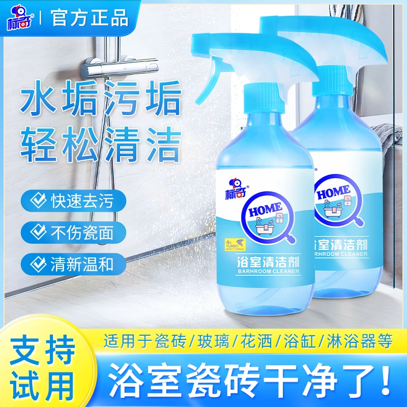 SHOE POLISH/标奇标奇浴室清洁剂 浴室清洁好帮手轻松除垢温和