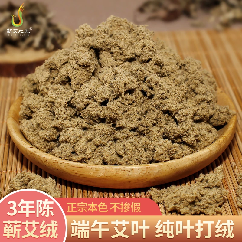 蕲春端午艾绒蕲艾绒隔姜灸隔蒜灸火龙灸督脉灸艾绒艾灸绒250克