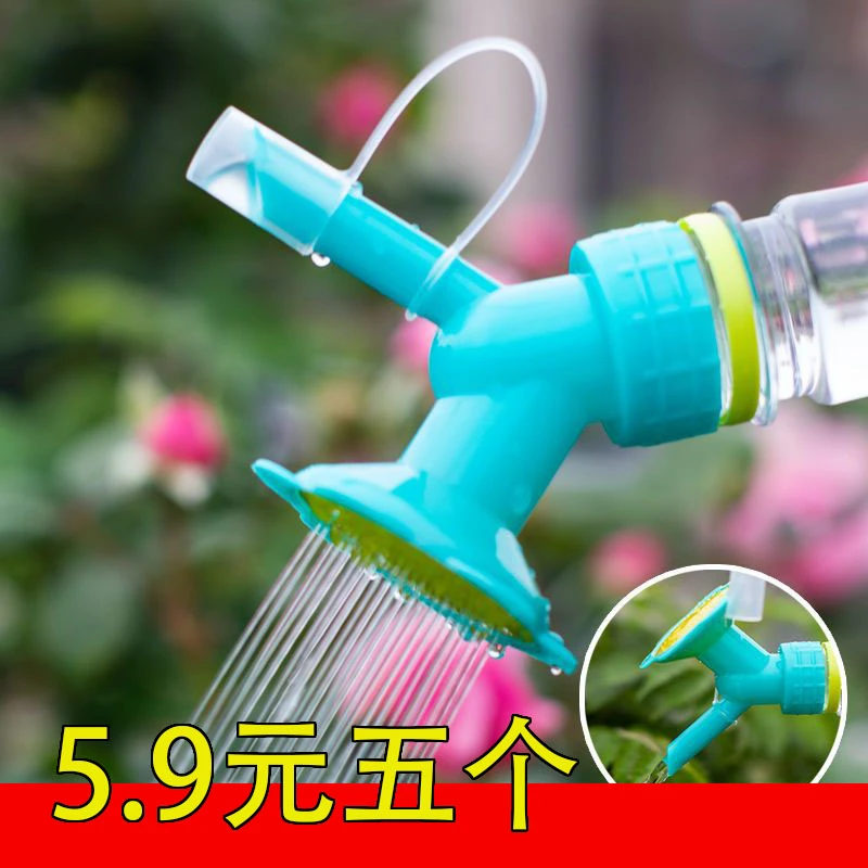 【5.9元拍一发五】家用浇花喷嘴头可用可乐饮料瓶两用花洒喷头