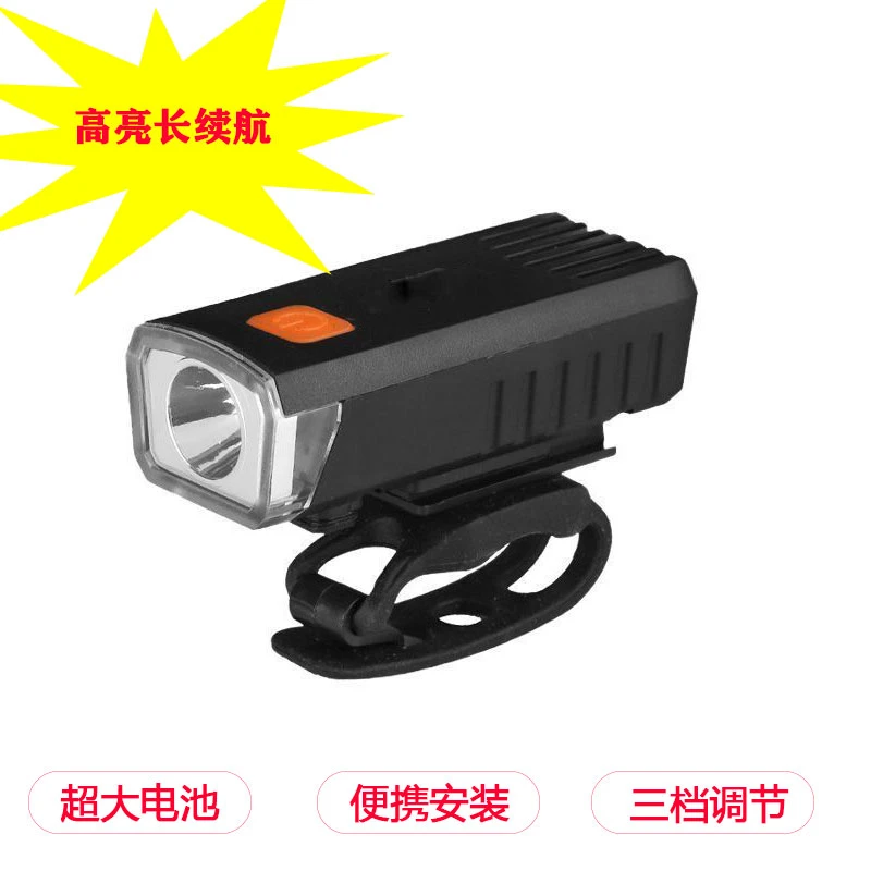 自行车灯夜骑自行车灯超长续航山地车灯快充电小体积便携快速安装