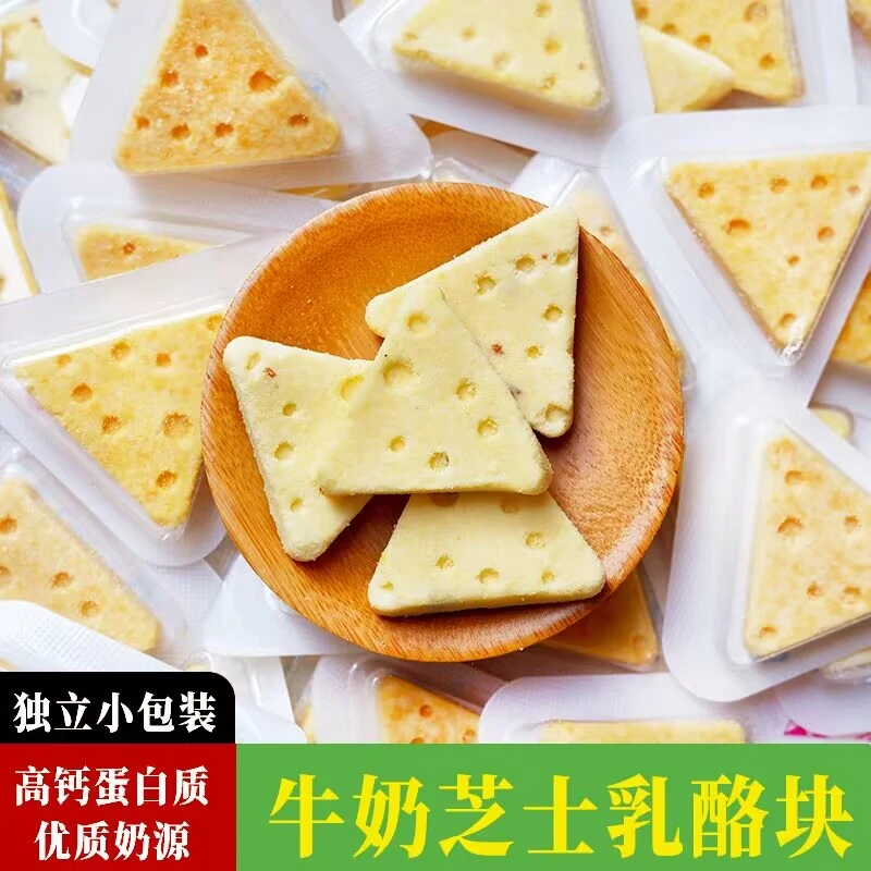 芝士鲜牛奶三角奶酪发酵独立包装奶味道果味疙瘩奶酥酪奶酪块奶香