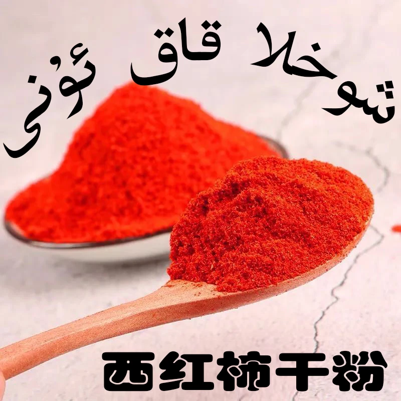 西红柿干粉PALIYAT