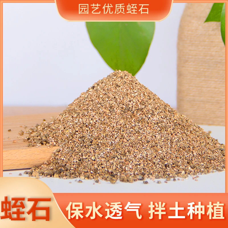 园艺优质蛭石多肉月季扦插土培铺面石船长花园拌土养花专用营养土