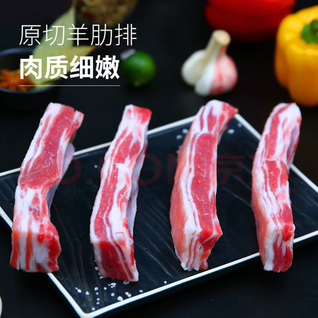 穆祥源-清真羔羊肋排，原切手把羊排，1.25kg*2袋共5斤(顺丰包邮）