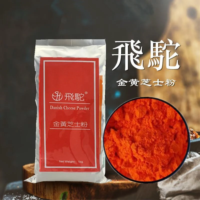 台湾飞驼芝士粉黄金乳酪粉金黄橘黄好柿花生流心馅烘焙原笋1g