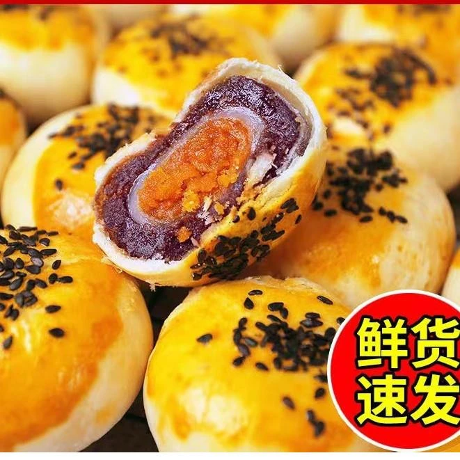 雪媚娘蛋黄酥整零食小吃礼盒装甜品传统糕点早餐点心特价笋1g