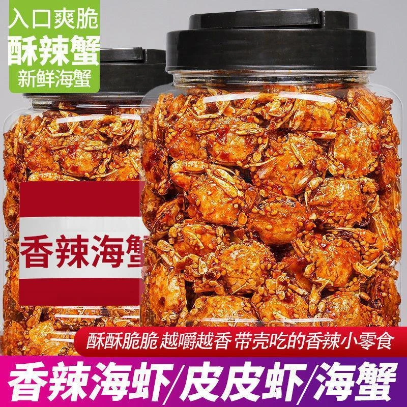 香辣小海蟹海味小零食罐装麻辣海鲜小吃甜辣香脆小螃蟹辣椒1g