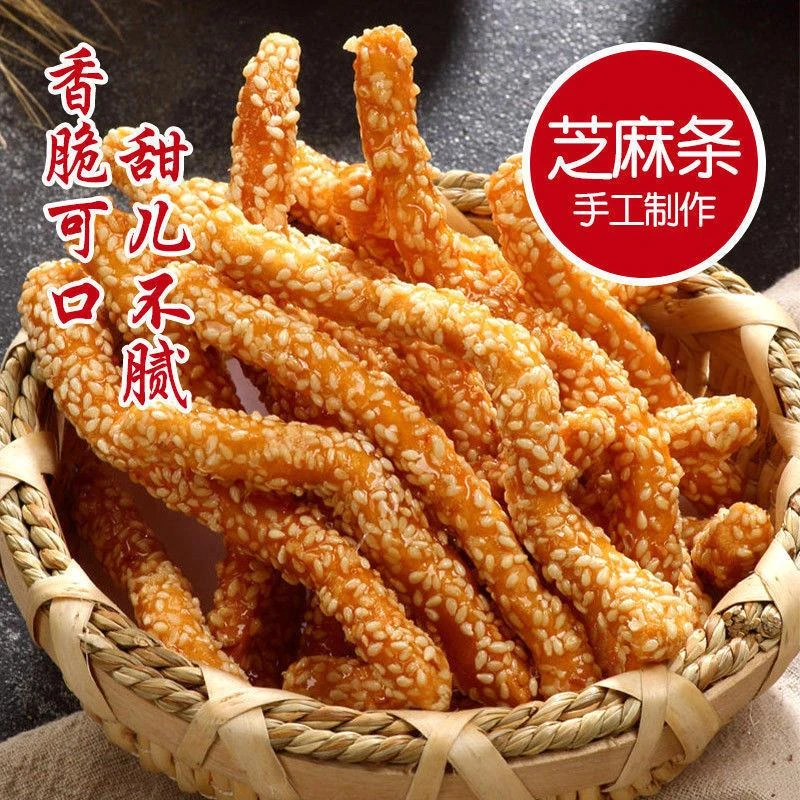 山药芝麻条江米条芝麻饼吃的零食传统糕点点心爆款小吃零食品笋1g
