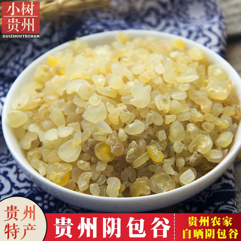 贵州特产农家自晒糯阴包谷阴苞谷豆糯玉米豆干包谷粒粗粮笋1g