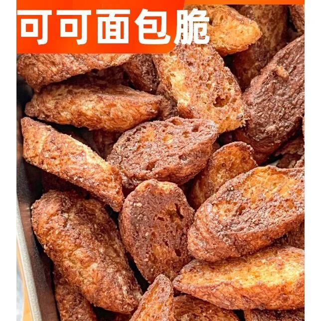 法棍面包脆芝士面包脆巧克力烤面包糕点小吃香酥脆早餐零食解1g笋