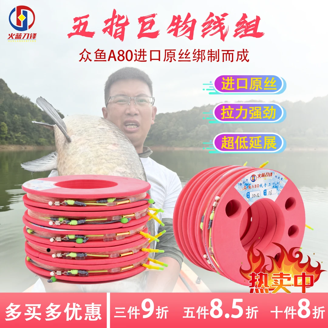 火蓝刀锋众鱼A80金刚结强力成品无铅跑铅五指线圈大物巨物主线组