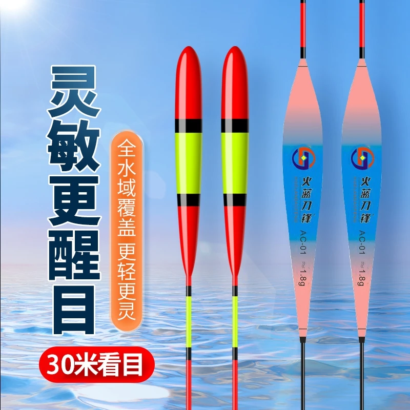 火蓝刀锋十一目三目超大加粗湖库远投青鱼草鱼鲢鳙纳米浮漂