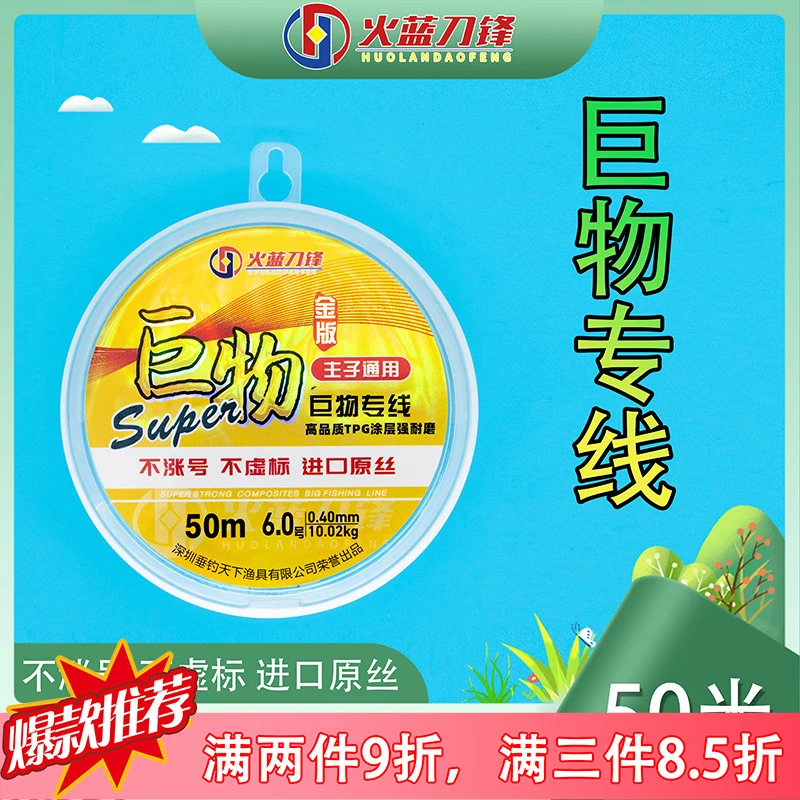 火蓝刀锋金版50米巨物线/黑坑湖库主子通用柔软耐磨巨物线