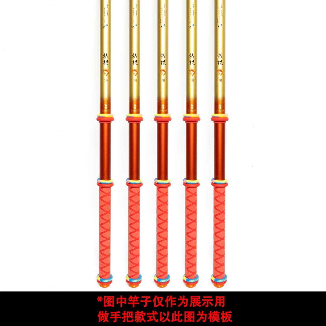 火蓝刀锋鱼竿代做手把链接/需在本店拍下鱼竿享受此服务