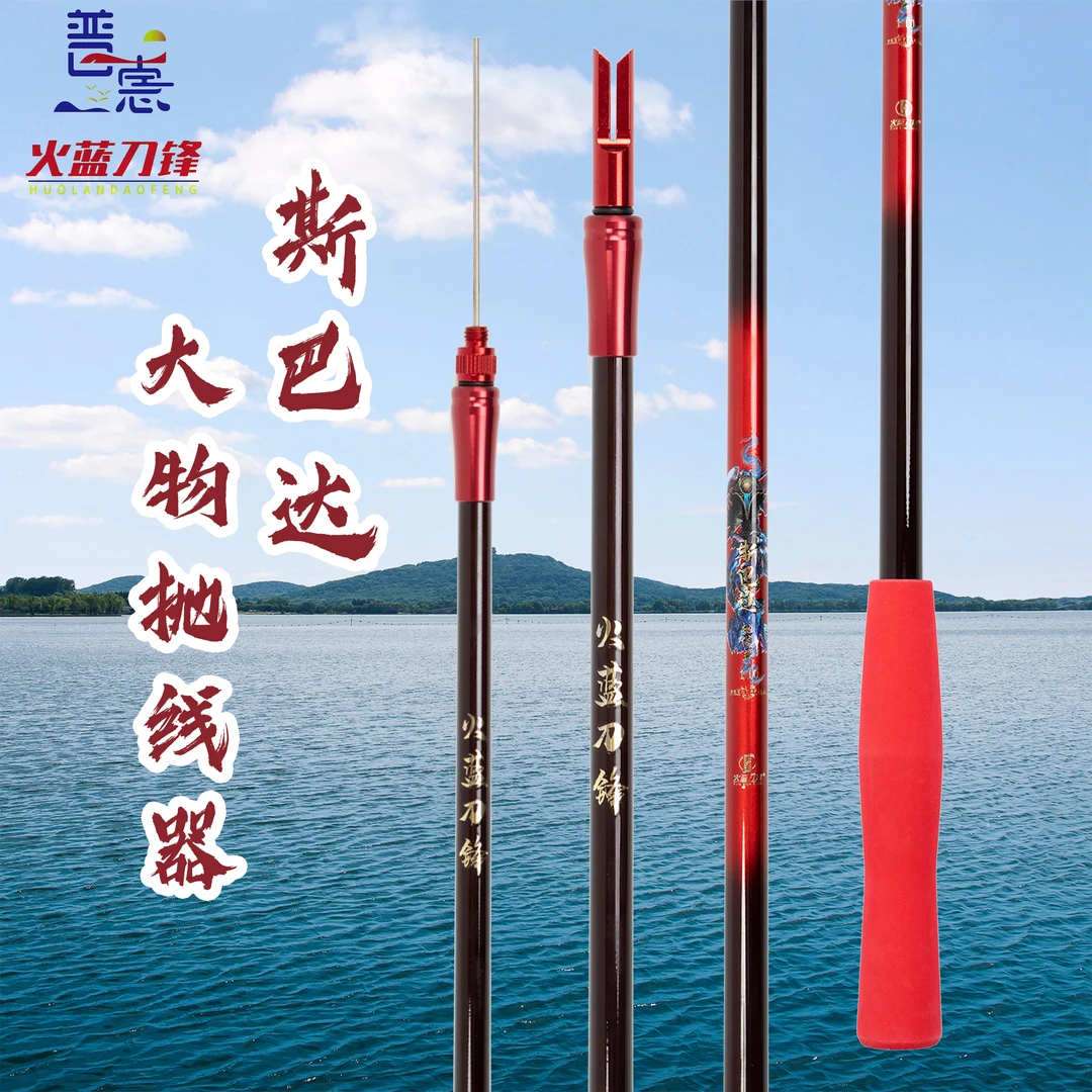 火蓝刀锋斯巴达1.1米远投抛线器/打线器/双头配置/高碳轻硬抛线器