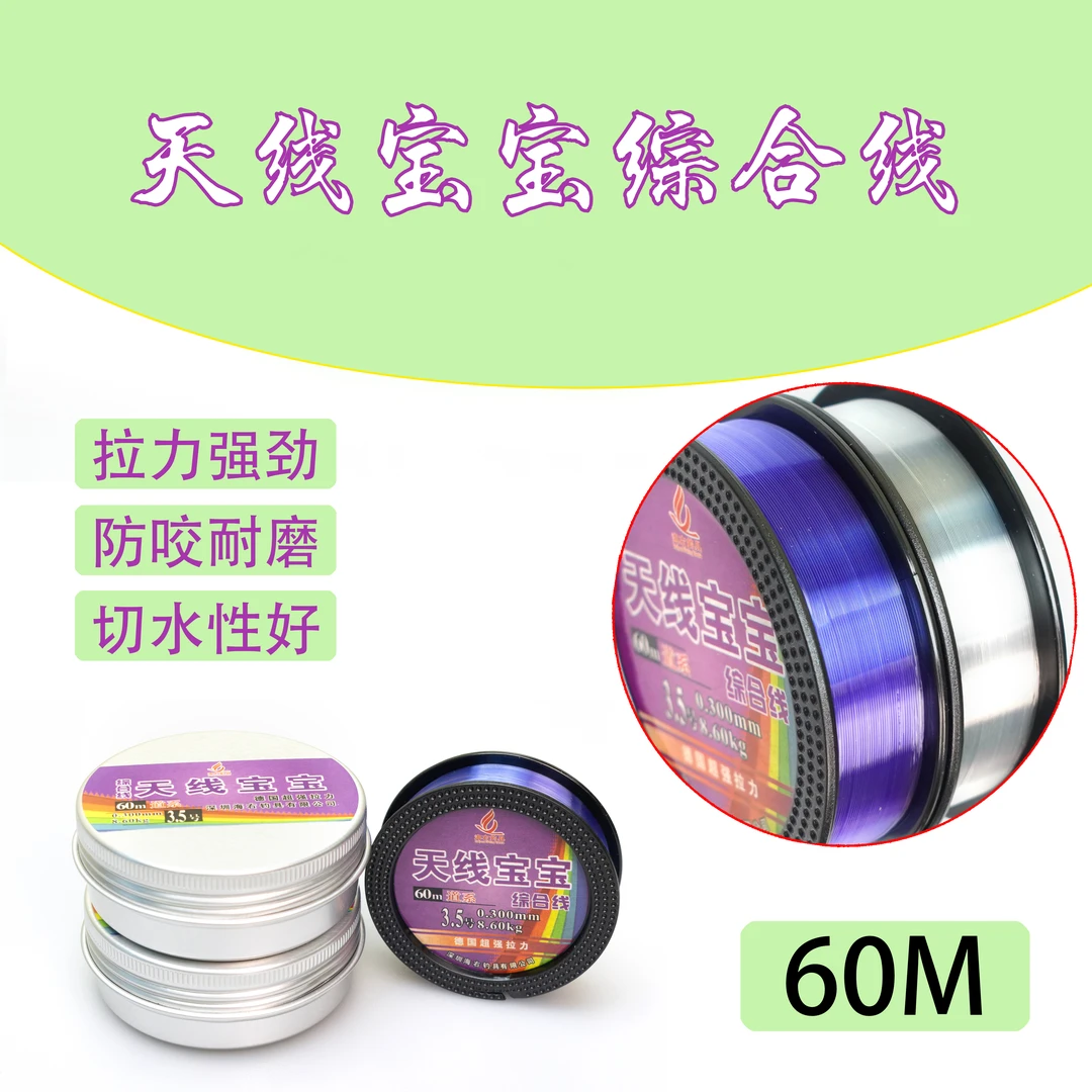 海右天线宝宝综合钓线/鲫鲤草鳊罗非鲮鱼综合湖库黑坑钓线