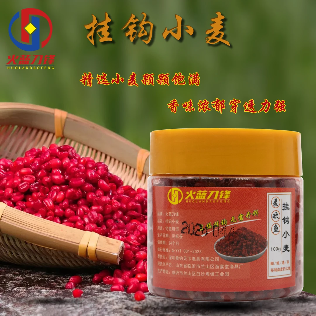 火蓝刀锋麦欢鱼挂钩小麦/黑坑湖库江河鲫鲤草鳊青鱼诱钓结合