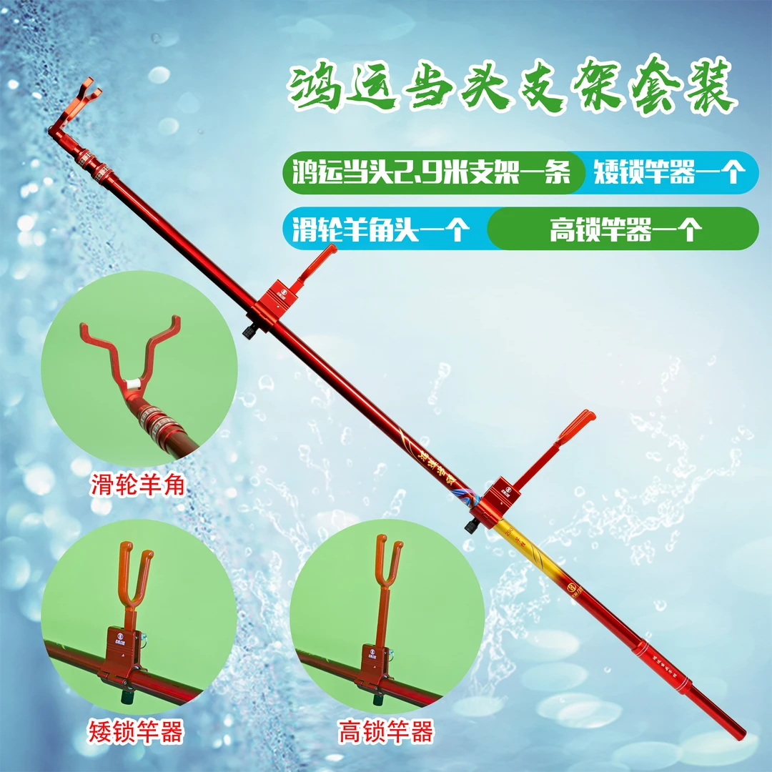 火蓝刀锋鸿运当头加强2.9米大物炮台支架/高碳硬挺鱼竿湖库炮台