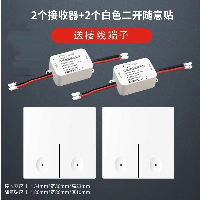遥控开关（2开2控）2拖2