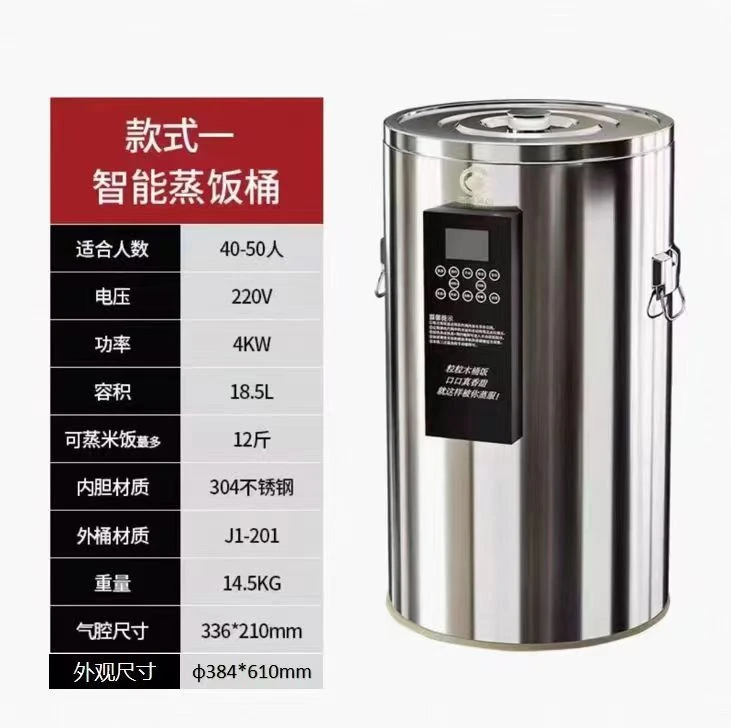 电饭锅蒸饭车蒸饭桶木桶饭