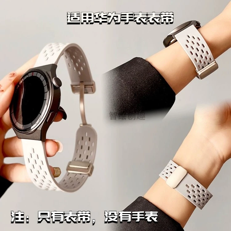 新款洞洞磁吸液态硅胶表带适用于于GT2表带watch3运动腕带22mm789