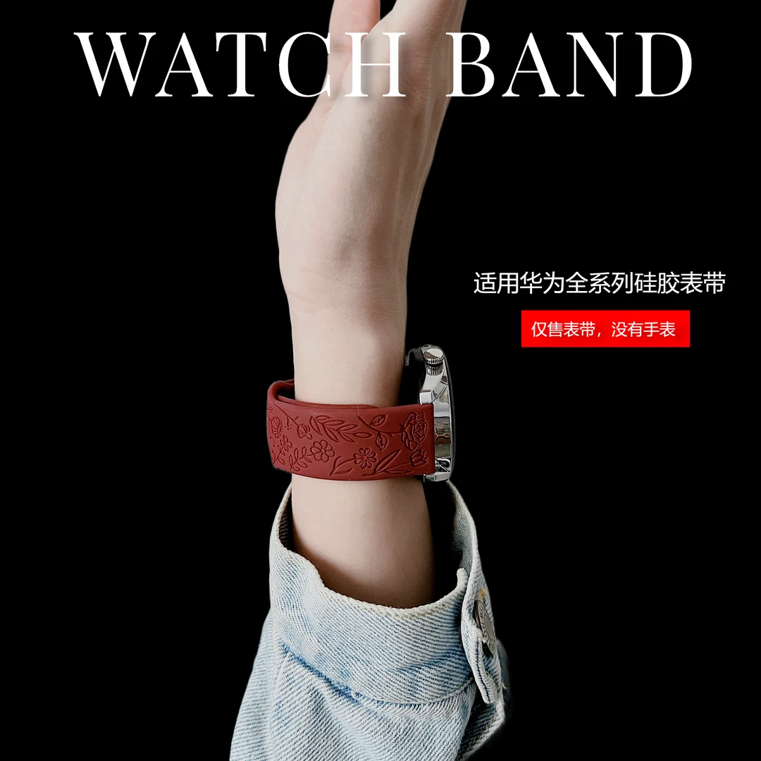 新款玫瑰浮雕硅胶产品适用于z智能手表watch43GT4GT3/2手表荣22mm