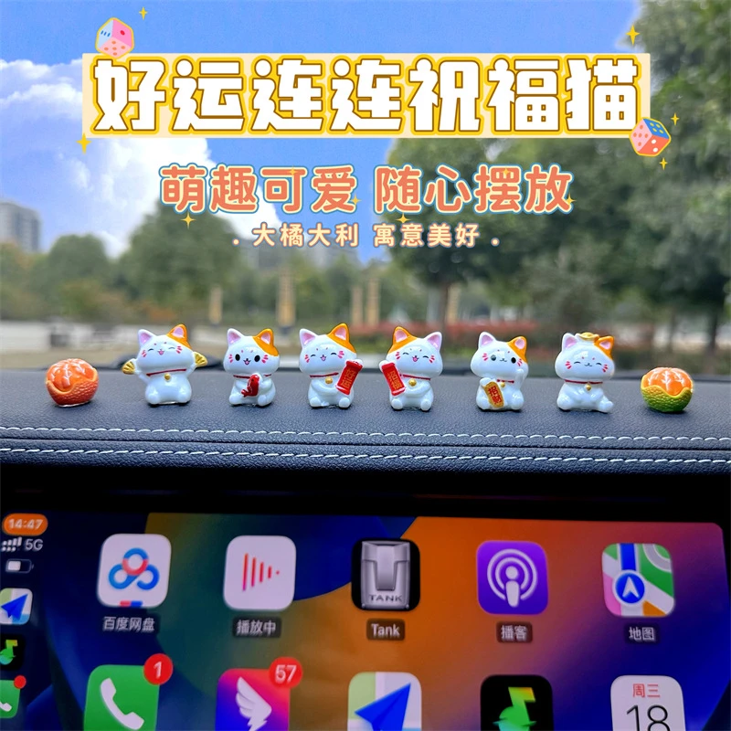 大橘大利卡通可爱祝福猫汽车摆件车载中控台车内饰品款式车载装饰