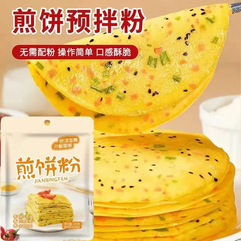 煎饼粉小包装家用专用粉早餐粗粮煎饼果子杂粮面粉家用预拌粉面粉