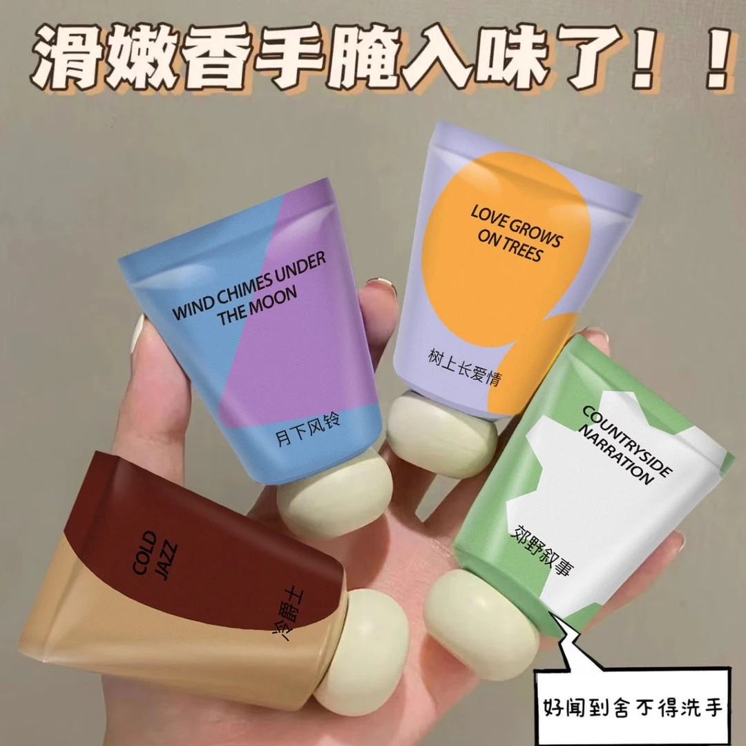 【4支装】小胖墩香氛护手霜保湿滋润嫩白透亮持久留香水学生便携式