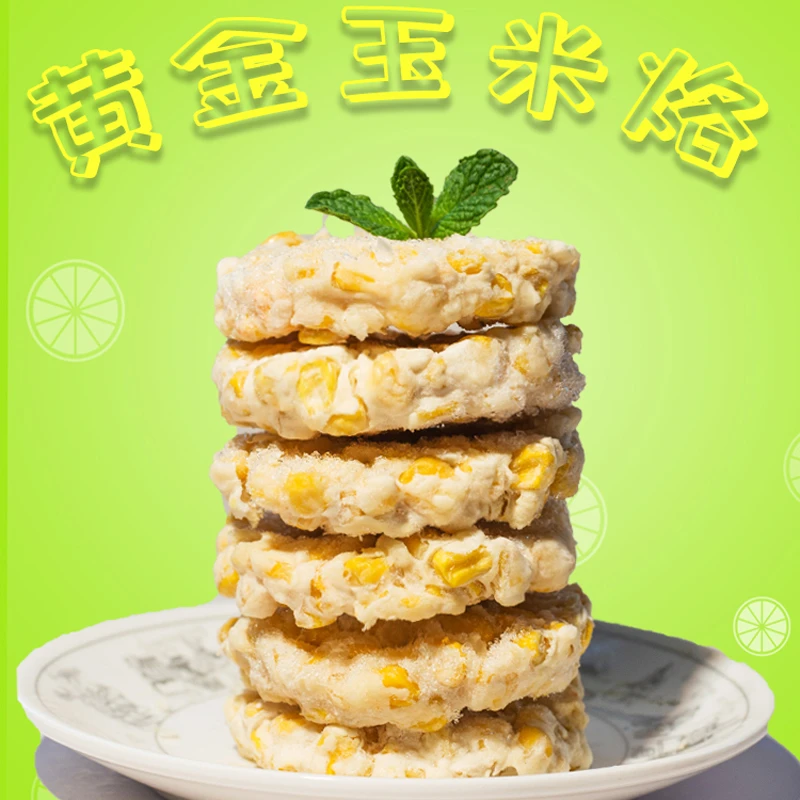 网红小吃黄金玉米烙速冻玉米粒油炸点心早餐速食儿童沙拉烘焙材料