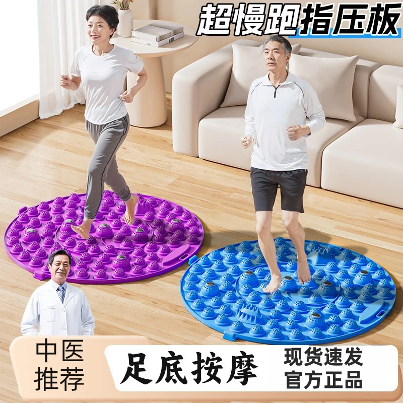 原地超慢跑足底按摩垫指压板通经络脚踩款趾压板室内跑步专用脚垫