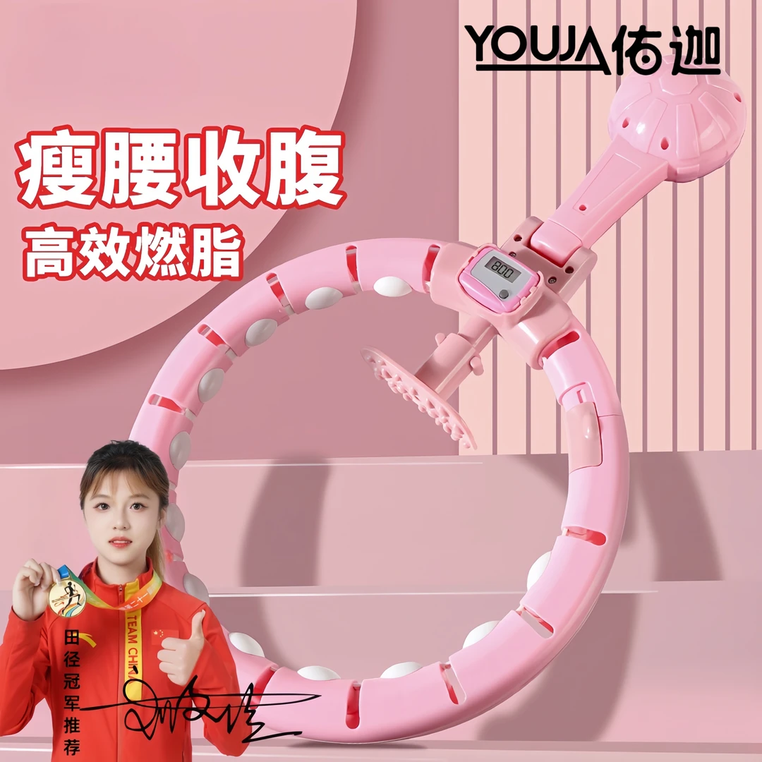 智能呼啦圈健身运动收腹加重美腰练腰肚子女健身专用宋轶同款正版