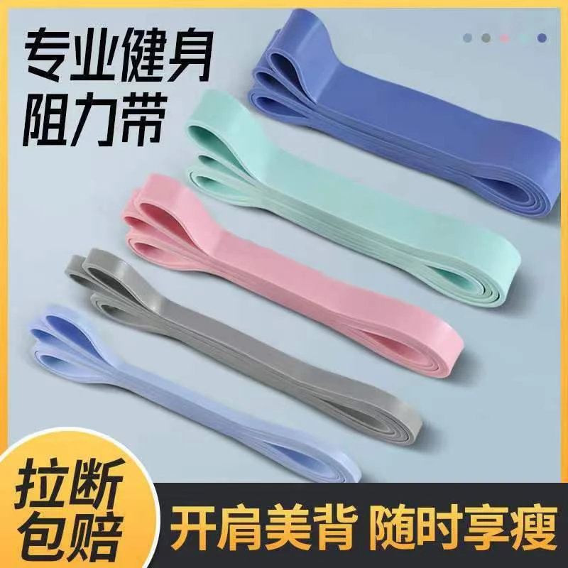 马卡龙色TPE阻力带批发运动弹力带瑜伽拉力器引体向上辅助拉力带I