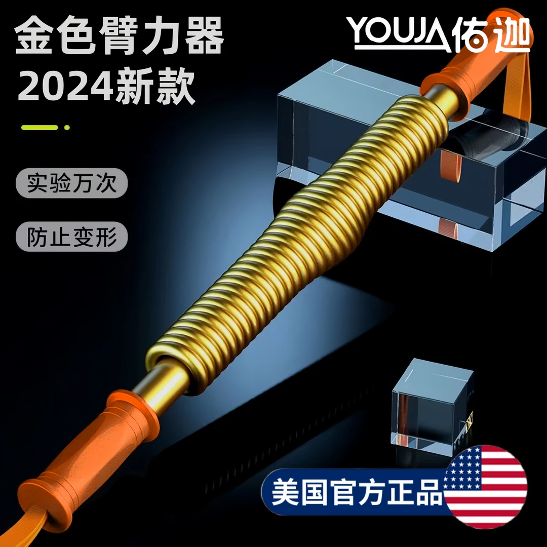 金色弹簧臂力器新款正品握力棒专业练手臂胸肌健身训练器材多规格