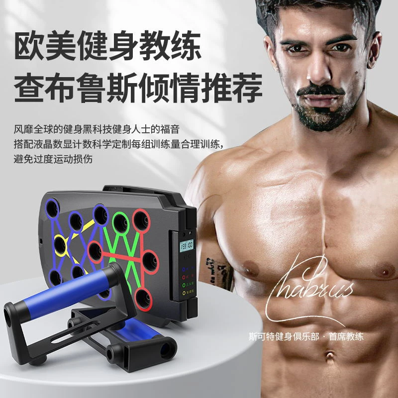 多功能支架俯卧撑健身板家用健腹器运动健身训练器材室内俯卧撑板