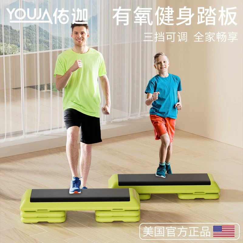 家用室内健身房踏板运动有氧开合跳踏步专用韵律儿童成人台阶踩踏
