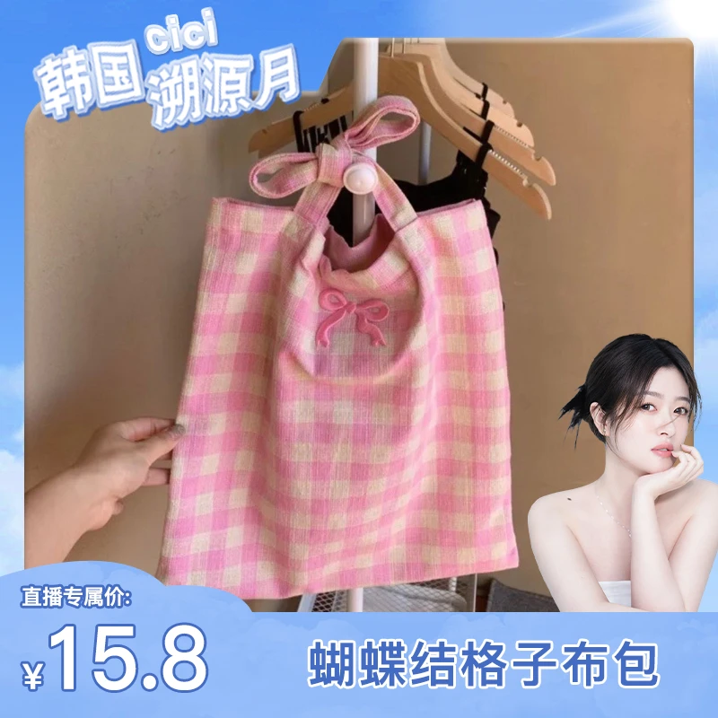 【cici专属】无可救药的浪漫两色蝴蝶结字母粉色格子布包单肩包包