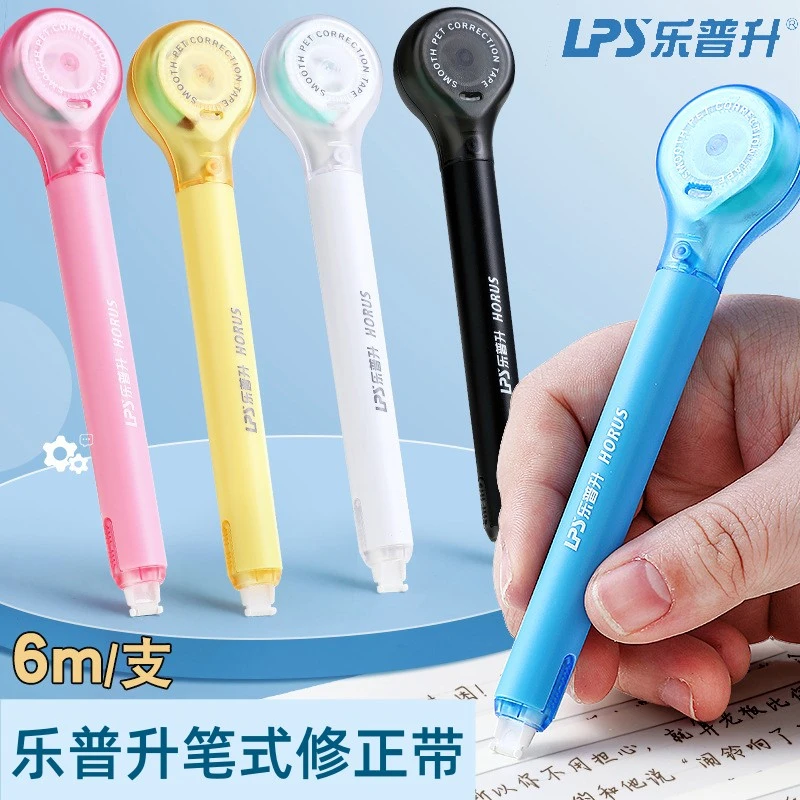 乐普升笔式修正带中小学生专用文具可替芯便携超薄膜改正带涂改带